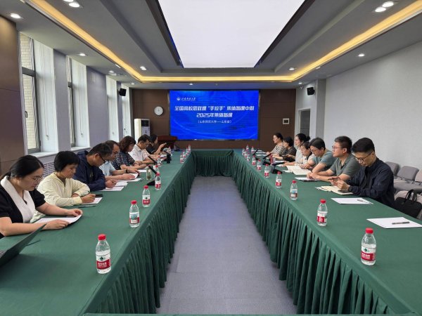 全国10大股票配资平台 齐鲁师范学院与山东师范大学“手拉手”集体备课会成功举行